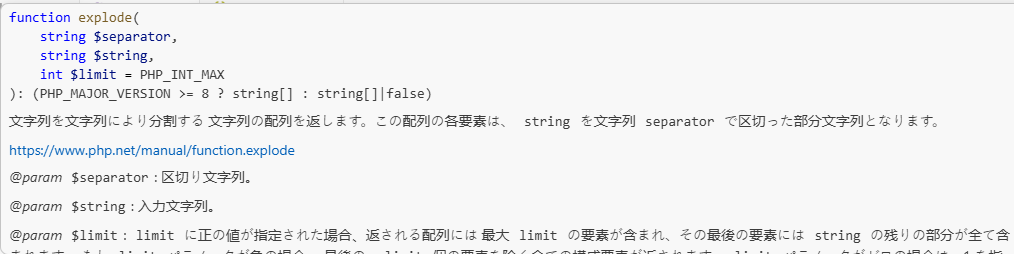 Japanese PHP Manual